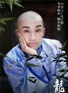 龙珠传奇之无间道吴应麒的扮演者介绍、是谁演的？