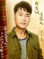 那座城这家人林智诚的扮演者介绍、是谁演的？