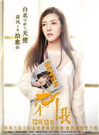 柒个我白欣欣的扮演者介绍、是谁演的？