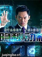 隐秘动机钱伟昊的扮演者介绍、是谁演的？