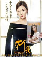 柒个我苏婉妍的扮演者介绍、是谁演的？