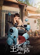 高兴遇见你高兴的扮演者介绍、是谁演的？