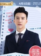 楼下女友请签收叶非墨的扮演者介绍、是谁演的？