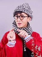 只为那一刻与你相见蛋卷的扮演者介绍、是谁演的？