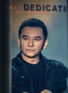 第十二秒郑国强的扮演者介绍、是谁演的？