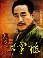 乞丐大掌柜关贝勒的扮演者介绍、是谁演的？