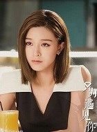 只为遇见你高洁的扮演者介绍、是谁演的？