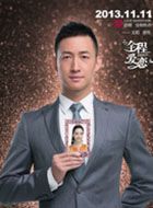 全程爱恋谭少宇的扮演者介绍、是谁演的？