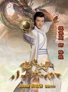 降龙伏虎小济公第二季降龙(洪少余)的扮演者介绍、是谁演的？