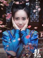 龙珠传奇之无间道樊倩影的扮演者介绍、是谁演的？