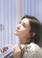 喜欢你时风好甜沈童的扮演者介绍、是谁演的？