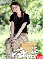 囧女翻身之嗨如花第二季陆撲的扮演者介绍、是谁演的？