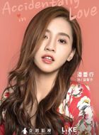 惹上冷殿下蓝馨予的扮演者介绍、是谁演的？