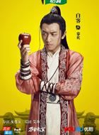 西涯侠秦欢的扮演者介绍、是谁演的？