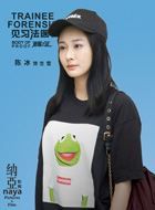 见习法医吉雪的扮演者介绍、是谁演的？