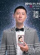 全程爱恋林天乐的扮演者介绍、是谁演的？