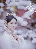 两世欢长乐公主的扮演者介绍、是谁演的？