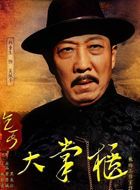 乞丐大掌柜吴佩孚的扮演者介绍、是谁演的？