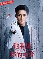 我知道你的秘密陆北辰/陆北深的扮演者介绍、是谁演的？