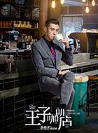 高兴遇见你萧剑峰的扮演者介绍、是谁演的？