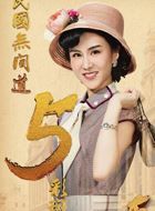 小楼昨夜又东风林美凤的扮演者介绍、是谁演的？