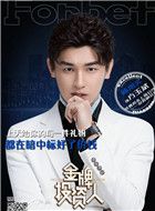 金牌投资人方玉斌的扮演者介绍、是谁演的？