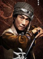 夜天子夏老爹的扮演者介绍、是谁演的？