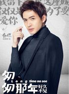 匆匆那年2乔燃的扮演者介绍、是谁演的？