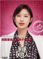 金牌投资人苏晋的扮演者介绍、是谁演的？