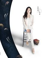 我与你的光年距离2姚馨的扮演者介绍、是谁演的？