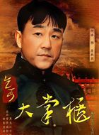 乞丐大掌柜历秋辰的扮演者介绍、是谁演的？