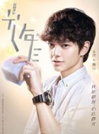 初遇在光年之外甑行的扮演者介绍、是谁演的？