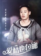 爱情也包邮大刘的扮演者介绍、是谁演的？