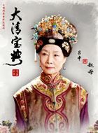 乾隆秘史赵老太君的扮演者介绍、是谁演的？
