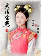 乾隆秘史李枕霞的扮演者介绍、是谁演的？