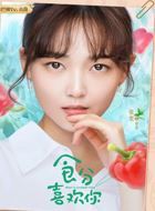 食分喜欢你唐芯的扮演者介绍、是谁演的？
