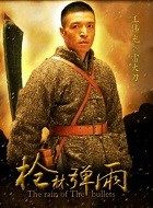 烽火英雄雷大刀的扮演者介绍、是谁演的？