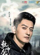 执念师第二季王大锁的扮演者介绍、是谁演的？