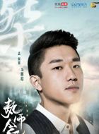 执念师第二季戴超的扮演者介绍、是谁演的？