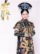 花落宫廷错流年第二季孝庄皇太后的扮演者介绍、是谁演的？