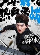 大宋少年志薛映的扮演者介绍、是谁演的？