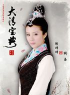 大清宝典绮玉的扮演者介绍、是谁演的？