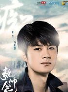 执念师第二季朱邪的扮演者介绍、是谁演的？