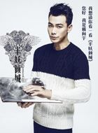 半妖倾城第二季段绍谦的扮演者介绍、是谁演的？