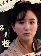 龙门镖局第二季吕青橙的扮演者介绍、是谁演的？