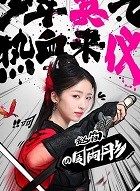 大宋少年志赵简的扮演者介绍、是谁演的？