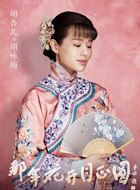 那年花开月正圆胡咏梅的扮演者介绍、是谁演的？