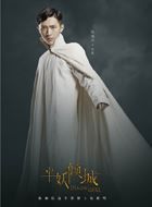 半妖倾城第二季永夜的扮演者介绍、是谁演的？