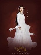 半妖倾城第二季翩翩的扮演者介绍、是谁演的？