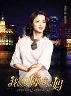 我的女神我的妈徐曼丽的扮演者介绍、是谁演的？